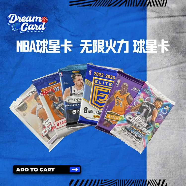 【代拆】NBA球星卡 无限火力 球星卡 盲盒