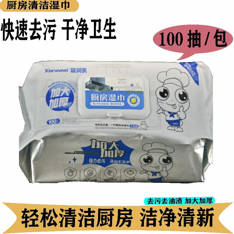 厨房带洗洁精湿巾 去油去污油烟机清洁强力去油污湿纸巾加大加厚