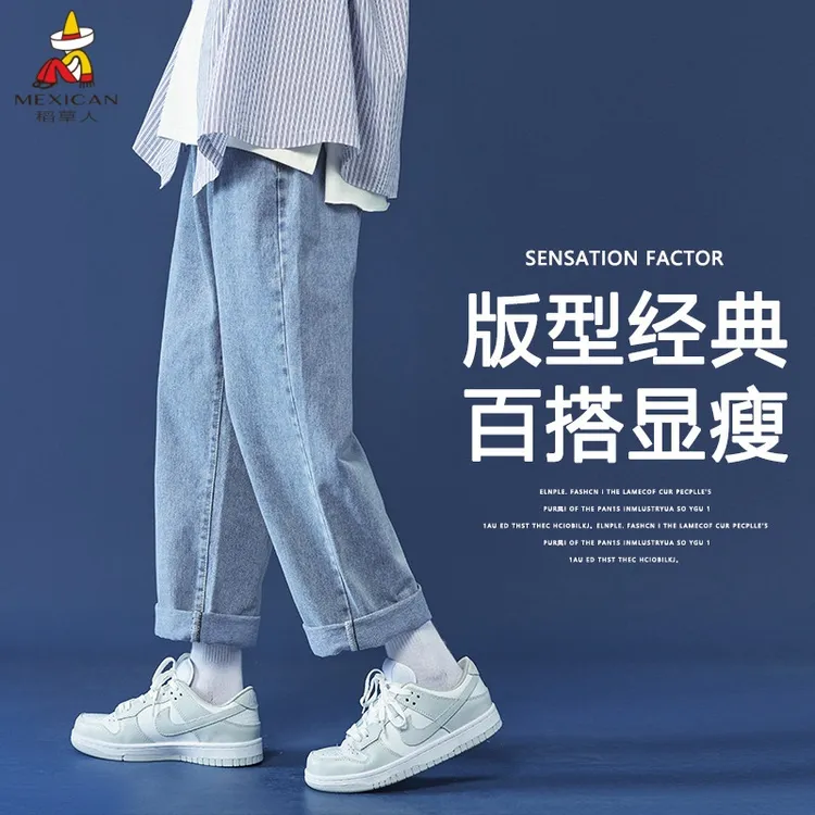 韩版ins薄款日系宽松直筒牛仔裤男直筒裤夏季长裤