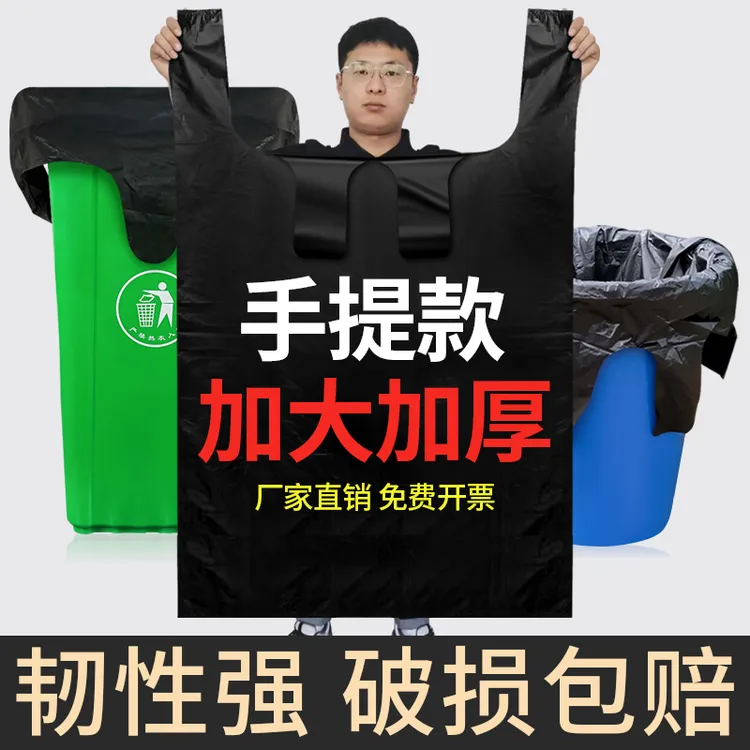 大号垃圾袋手提式加厚厂家直发批发黑色酒店物业环卫特大号塑料袋