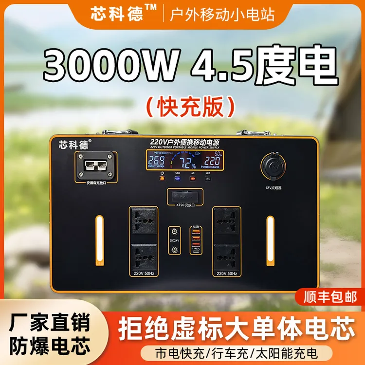 自驾露营大功率户外电源3000W便携式摆摊应急备用电源电池自驾游 