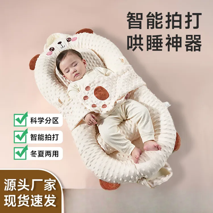 床中床婴儿新生儿防压宝宝0一3岁防惊跳躺睡神器防呛奶吐睡垫睡窝