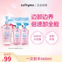 KOSE高丝官方正品卸妆油深层清洁温和