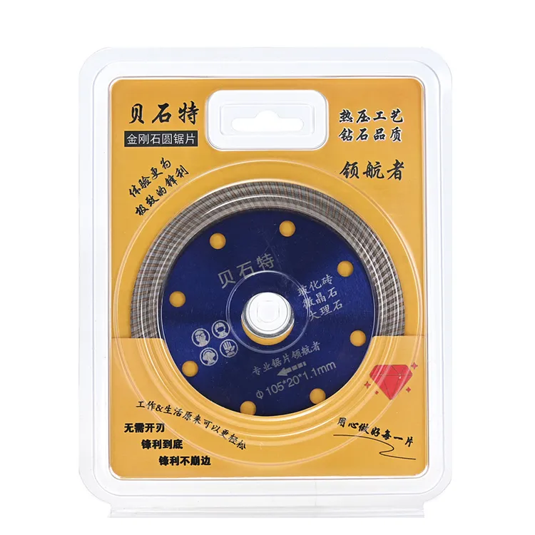 Q1蓝色瓷砖岩板切割片