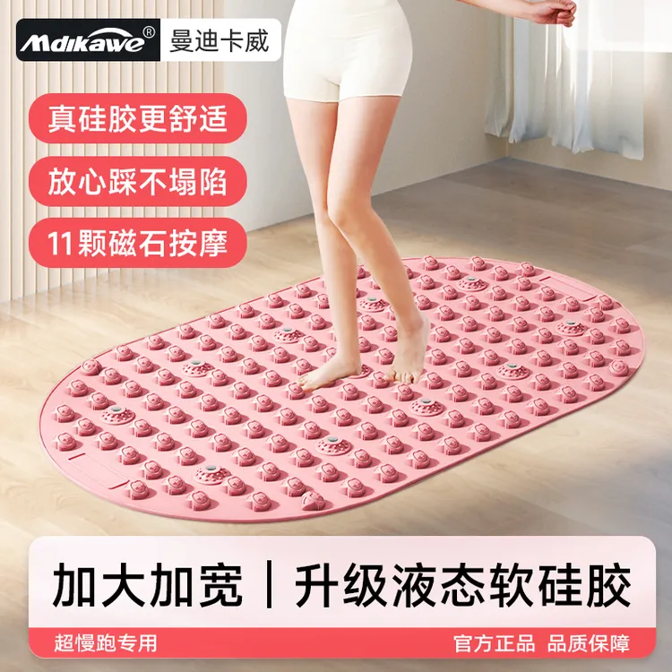 【纯硅胶】液态软指压板室内原地超慢跑足底按摩垫可光脚软硬适中