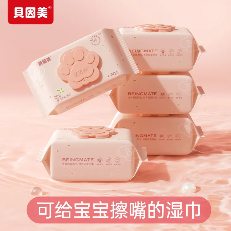 贝因美湿纸巾新生儿婴儿专用手口湿巾加厚宝宝大包带盖80家用批发
