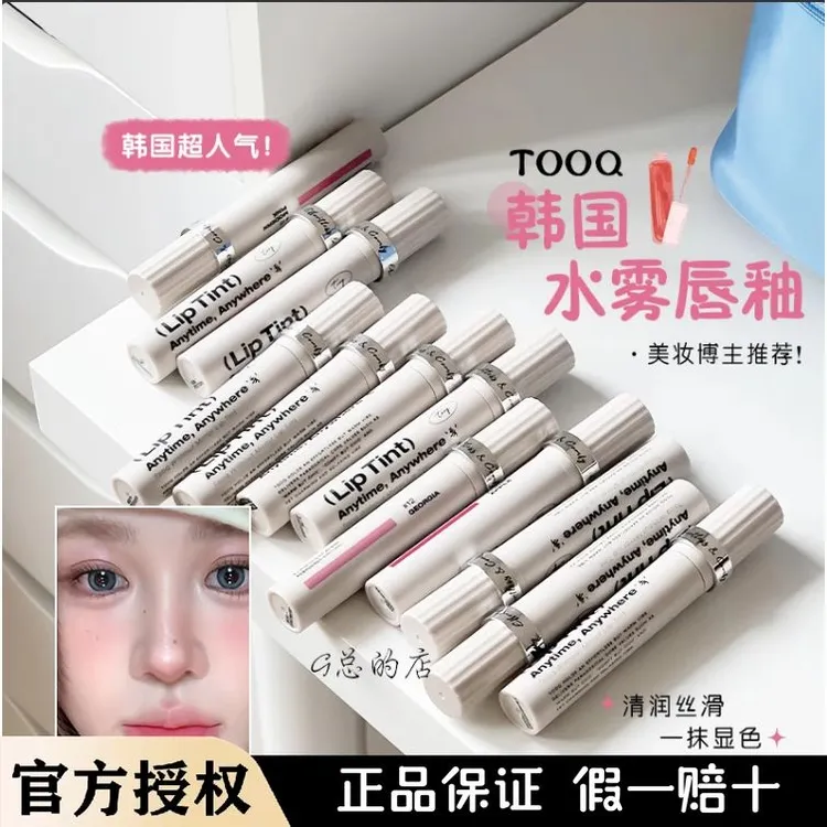 韩网火爆 韩国tooq人气新品水雾唇釉lip tint唇雾染唇液裸色口红