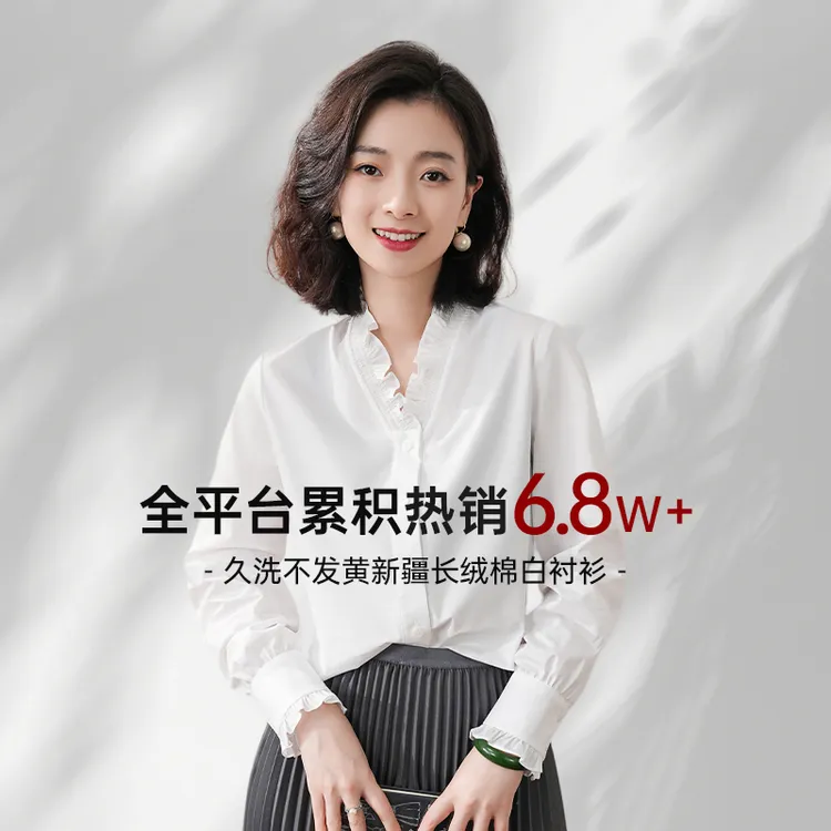 西子/【极地白】久洗不黄新疆长绒棉纱白衬衫衬衣上衣/CSBH530
