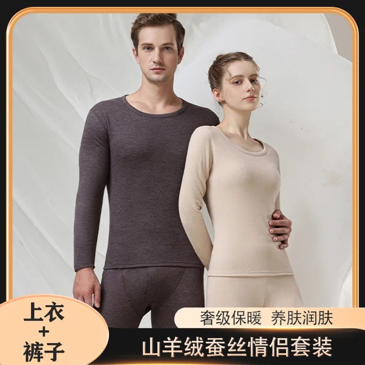 秋冬季山羊绒蚕丝保暖套装德绒男士冬季加厚款秋衣保暖内衣套装女