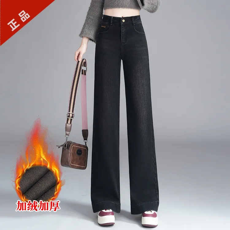 正品2024新品加绒窄版阔腿牛仔裤秋冬女士高腰显瘦休闲直筒垂感裤