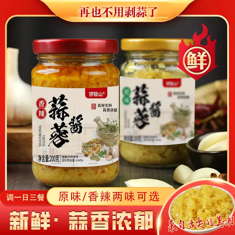 蒜蓉剁椒酱生蚝专用辣椒酱拌饭下饭酱小龙虾调料烧烤酱拌面酱蒜泥