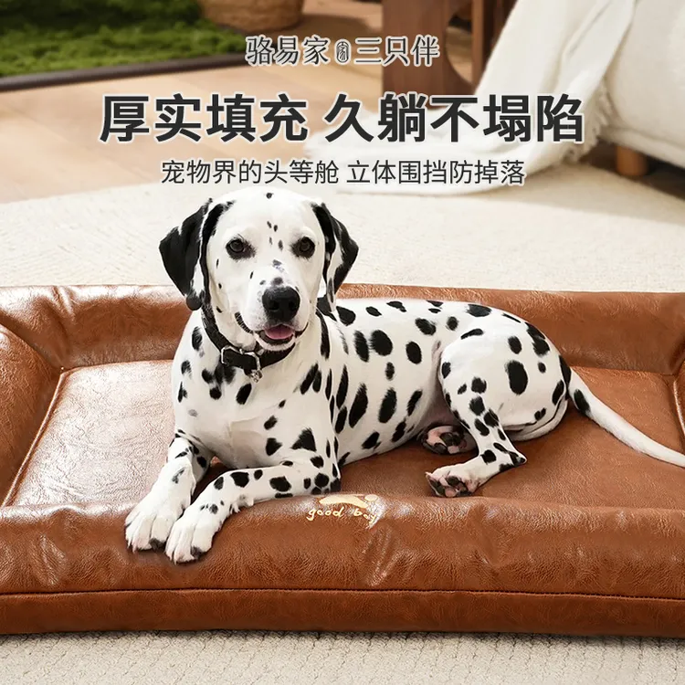 狗垫子中大型犬专用可拆洗宠物皮质床沙发防水窝四季通用狗窝