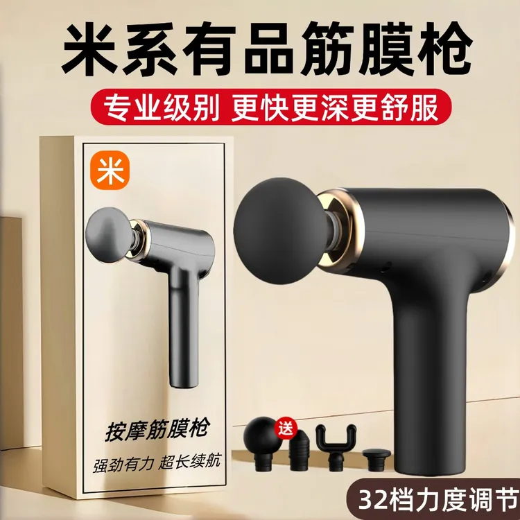 米系有品筋膜枪专业级肌肉放松按摩器仪迷你肌膜枪颈膜抢静音电动