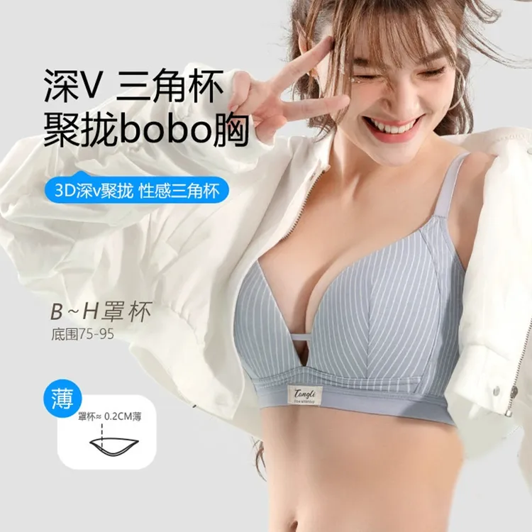 糖粒【聚拢bobo三角杯】大胸显小薄款聚拢收副乳无钢圈三角杯文胸罩