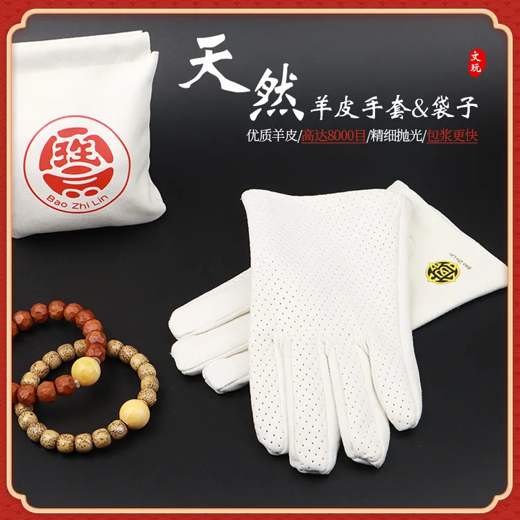 文玩手套收纳袋盘玩佛珠盘珠袋紫檀黄花梨金刚星月饰品保养