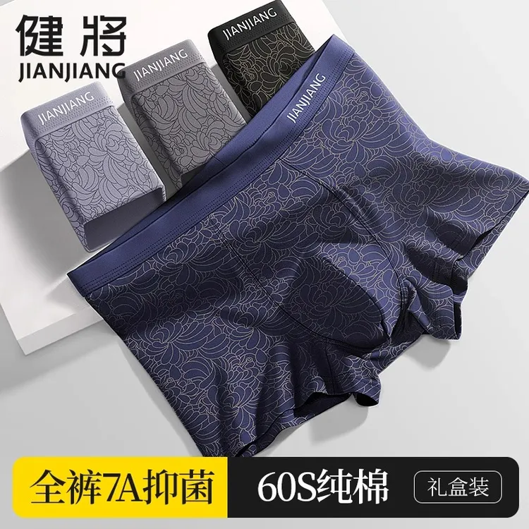 健将男士内裤男平角裤男款纯棉抗菌裤头男生运动大码印花四角短裤