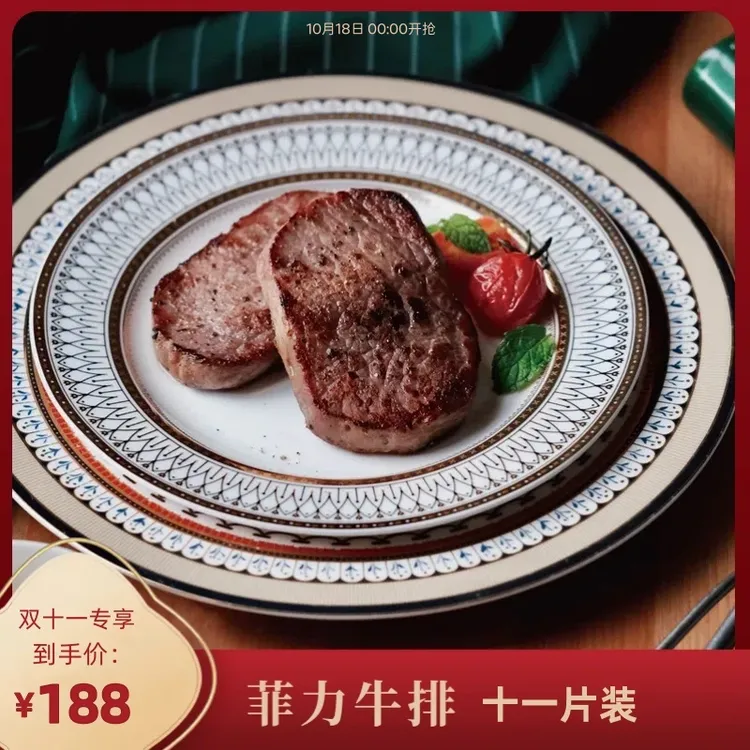 【双十一专享】原切静腌菲力牛排  100g/片