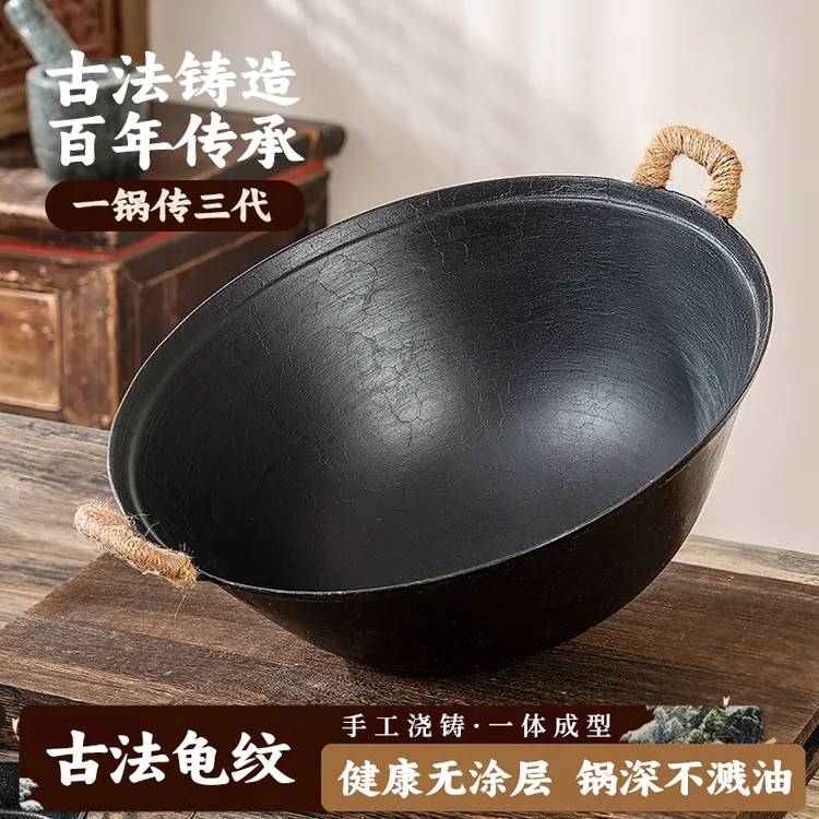 双耳铁锅传统老式圆底大铁锅家用加厚铸铁炒锅燃气灶无涂层不粘锅