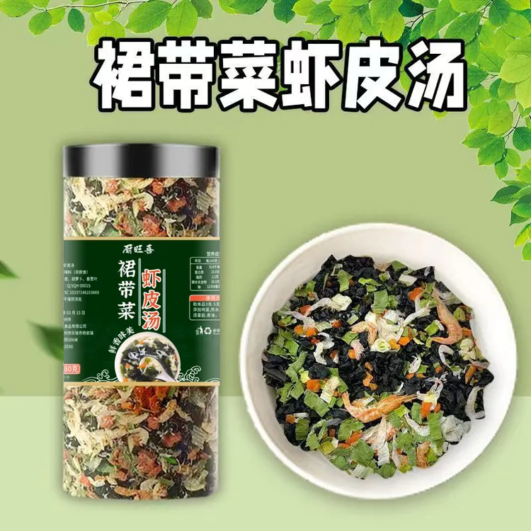 裙带菜料包虾皮汤低脂营养健康干货即食代餐美味汤料罐装