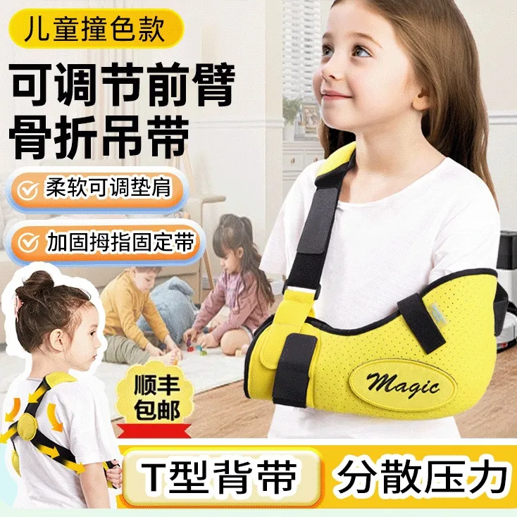 莱弗凯骨折手臂吊带儿童骨折前臂吊带手腕手掌胳膊肘固定护具护托医用固定带
