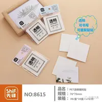 8615先锋透明便利贴-36包/盒