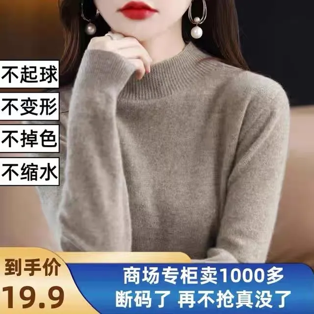 2025年新款半高领洋气毛衫女宽松大码毛衣秋冬长袖针织打底衫百搭