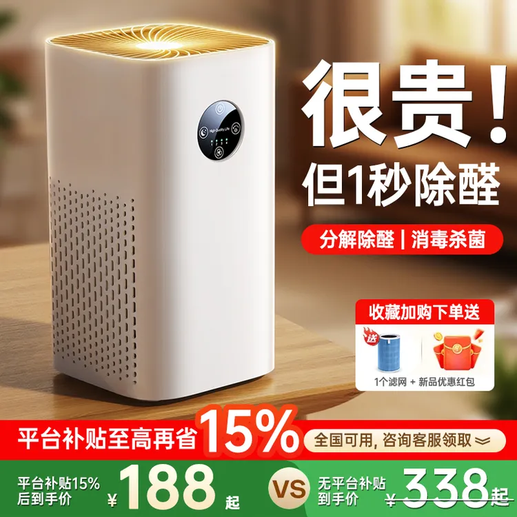 抖音精选空气净化器除甲醛新房家用小型办公室地下室一体机大功率