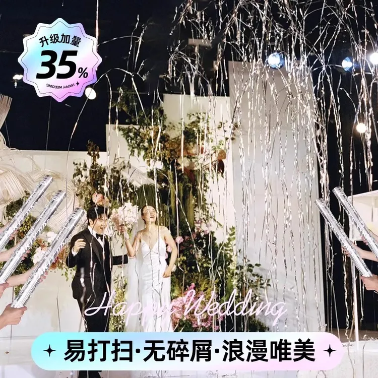 流星雨礼炮彩带结婚银丝易清理礼花筒订婚拍照道具生日氛围感派对