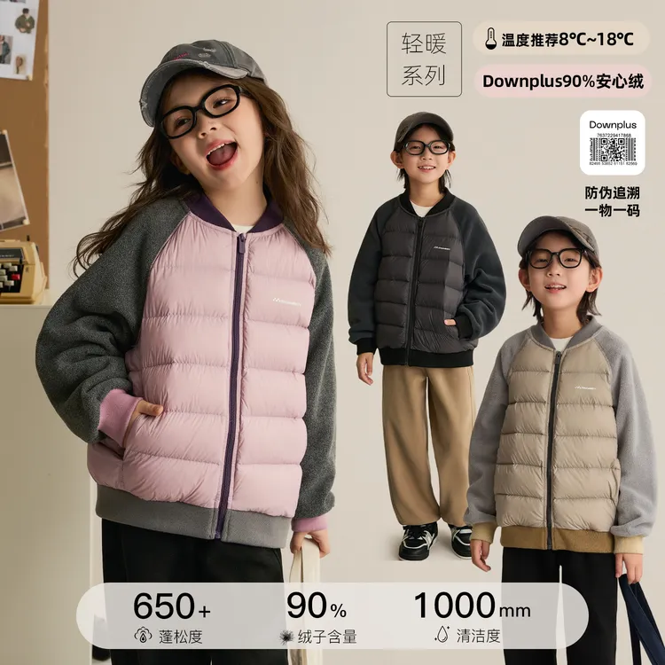 辰辰妈【小暖包】男女童撞色棒球领羽绒服儿童保暖外套汉服8372X