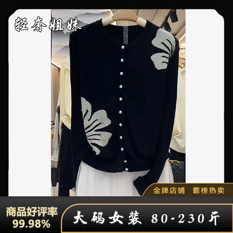 【80-230斤】秋季新款文艺复古民族风印花拼色减龄圆领长袖针织衫女