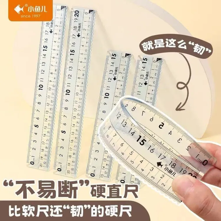 小鱼儿不易断直尺小学初中高中专用三角板量角器直尺四件套套尺