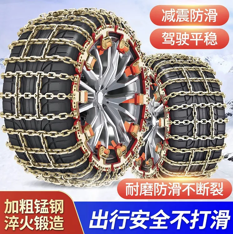 25新款田字型防滑链SUV轿车通用型冰雪泥泞路面便携免千斤顶安装