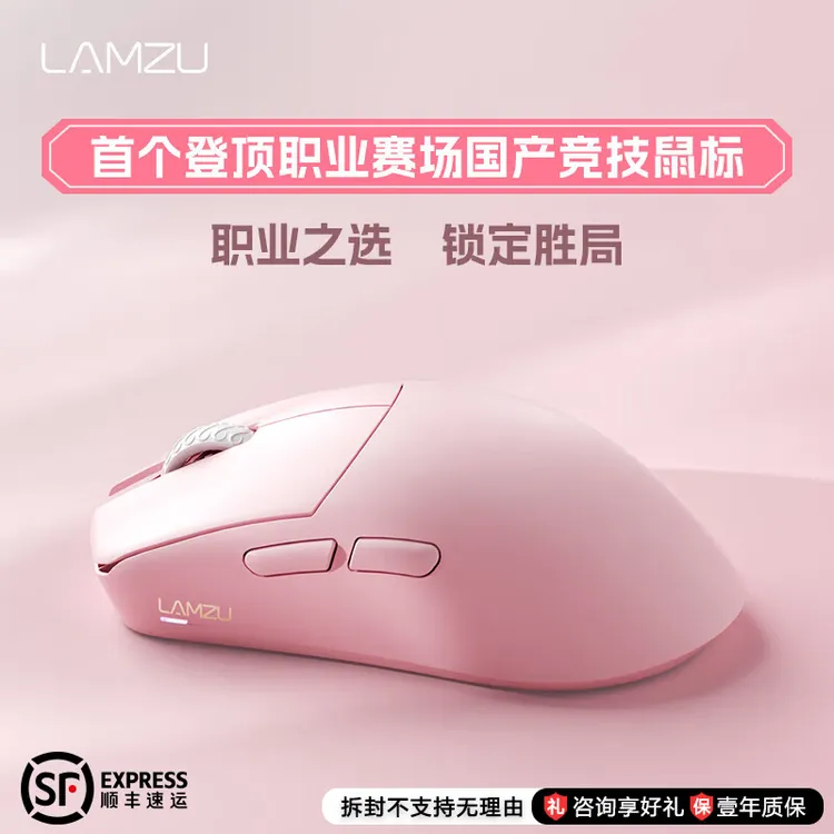LAMZU兰族 Maya X轻量化 8K接收器 无线电竞游戏鼠标 万金油模具 
