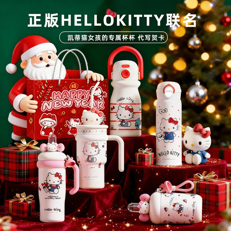 HelloKitty保温杯女生高颜值圣诞礼物水杯送女友闺蜜生日礼物杯子