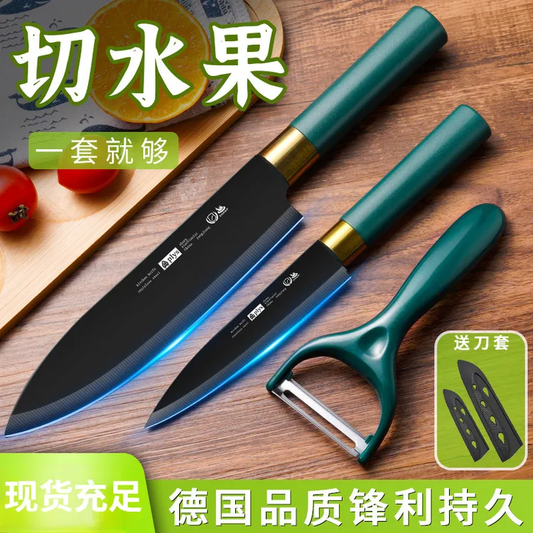 外贸德系水果刀家用切瓜果刀削皮刀套装宿舍用学生便一件代发