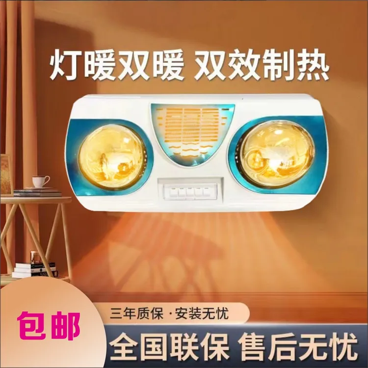 卫生间免打孔官方正品壁挂式防爆防水二灯泡灯暖取暖灯风暖浴霸