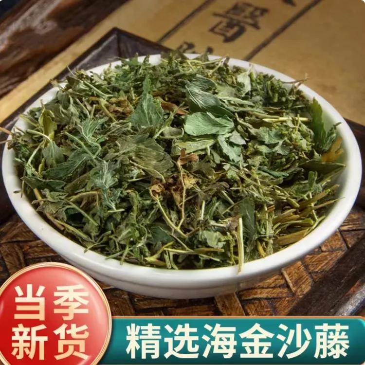 精选海金沙藤中g海金沙草扫把藤天仙草新货金沙藤包邮