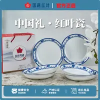 6头清芙蓉8寸饭盘套组
