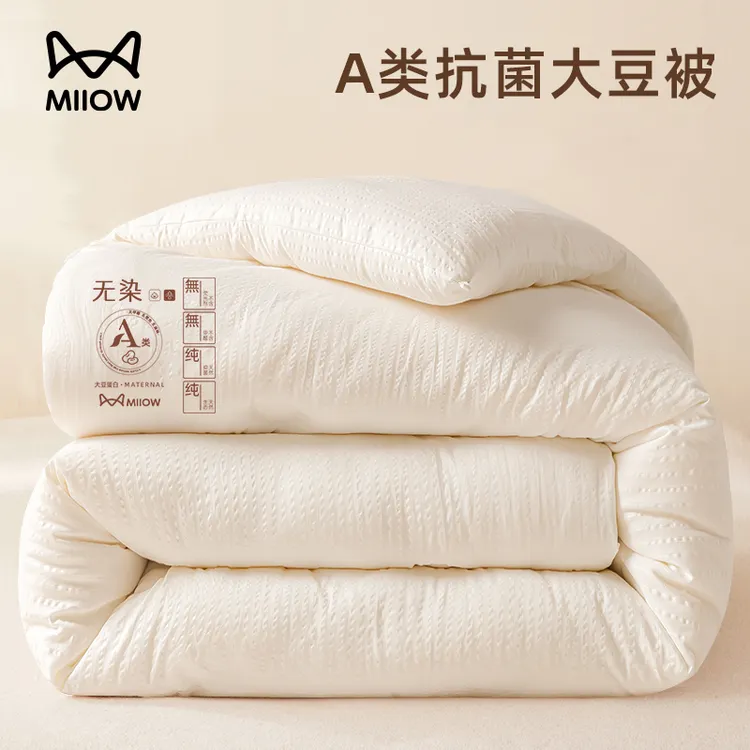 猫人冬季大豆纤维被子加厚被芯春秋被宿舍保暖冬被棉被四季通用25