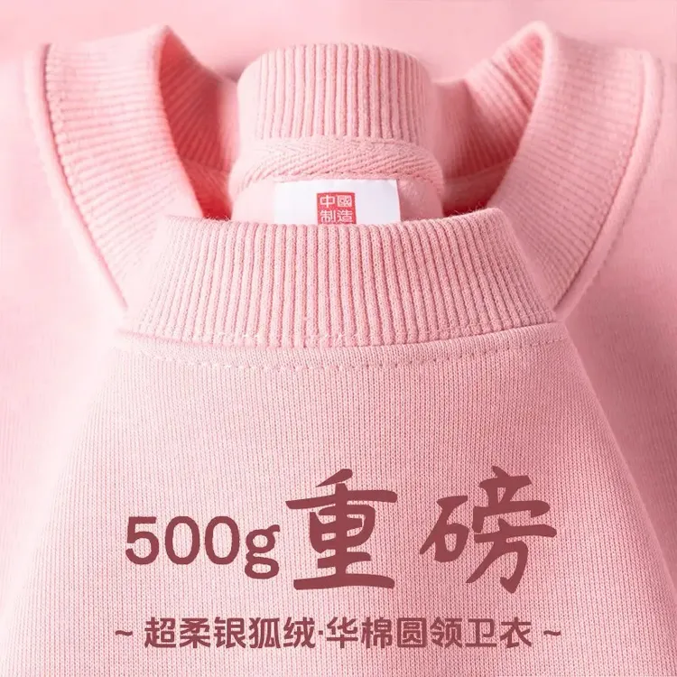 樱花粉500g重磅加绒卫衣男女银狐绒圆领宽松纯色长袖秋冬打底衫