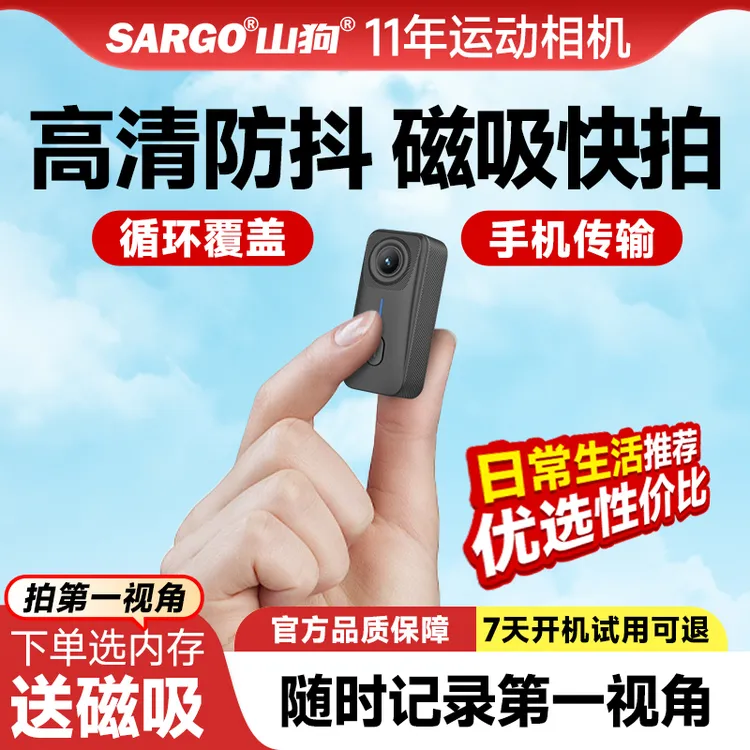 山狗G10拇指运动相机vlog第一视角4K高清钓鱼防抖防水挂胸前磁吸