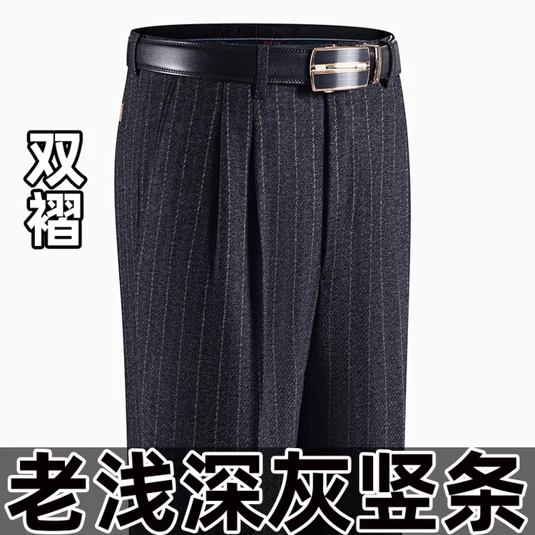 2025秋冬厚款男士西裤中老年直筒高腰抗皱免烫爸爸西装裤中年长裤