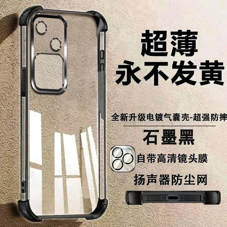 高品质vivoS18手机壳V2323A四角气囊防摔不发黄电镀透明简约男女
