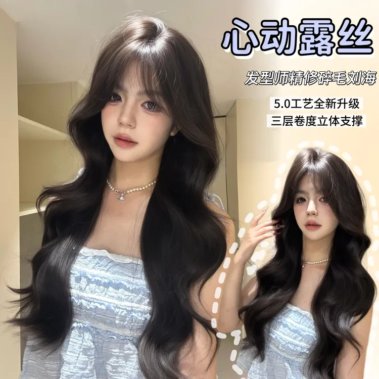 【心动露丝】夏日氛围感升级3.0黑茶色假发女中分刘海大波浪长卷发
