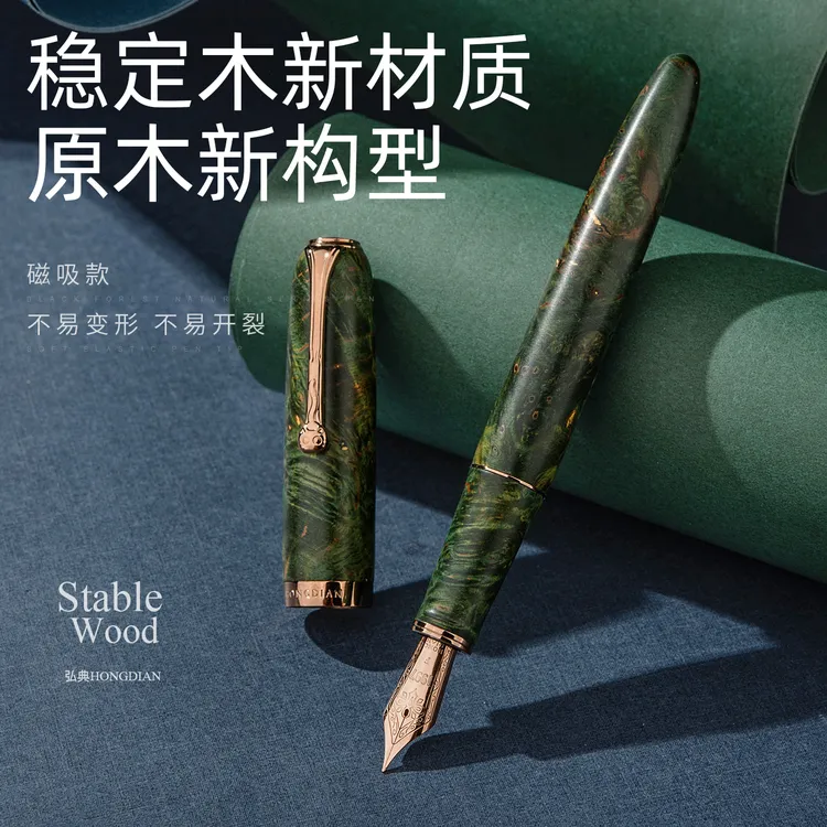 弘典A10稳定木磁吸笔帽钢笔高颜值练字精致学生可换墨囊教师专用