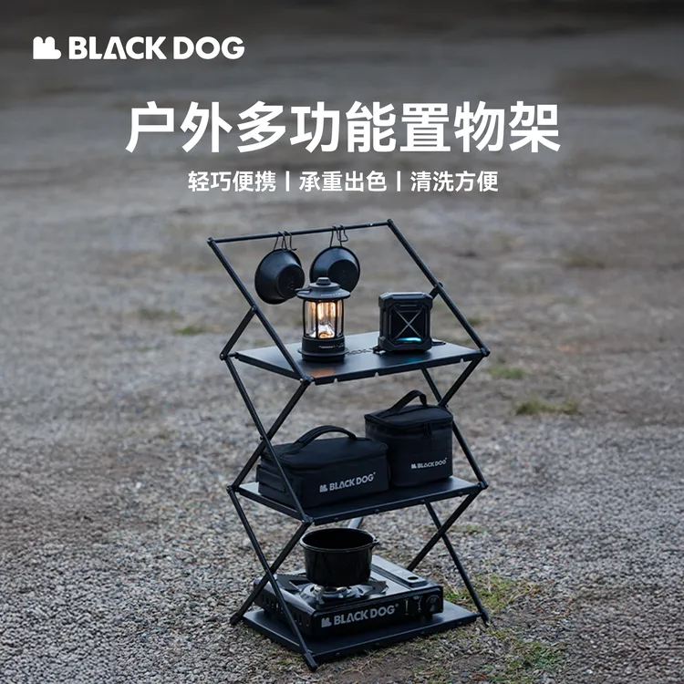 black dog户外便携露营三向交叉型折叠置物架多态切换展示架