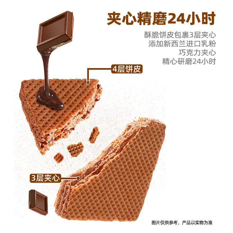 爆款热卖沪上阿姨一盒脆香浓巧克力威化轻甜豆乳威化支脆16（）jd