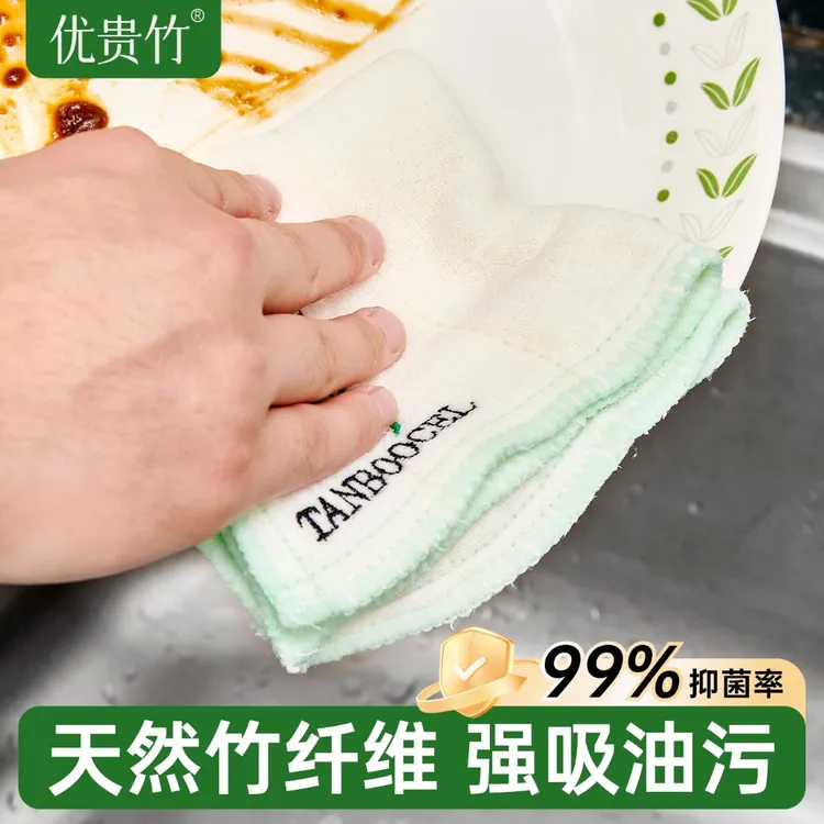 优贵竹高端天然抗菌强力去油去污环保洗碗布不沾油厨房专用抹布