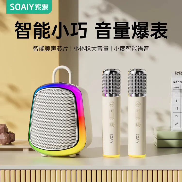 索爱k32m麦克风话筒音响一体唱歌家用k歌音箱家庭ktv蓝牙无线儿童