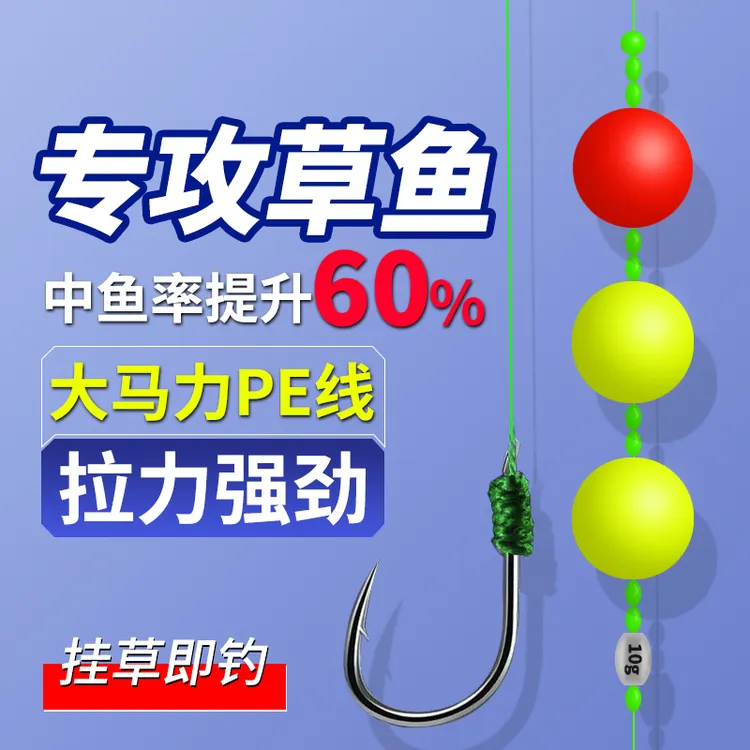 洛阳球球路亚钓组浮钓草鱼线组套装成品手竿滑漂浮钓线组大力马线